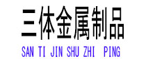通城光伏配件