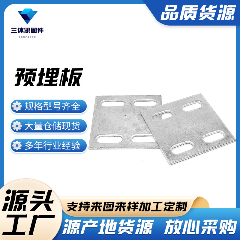 通城三体金属制品